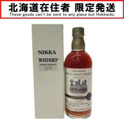 ▼▼【北海道内限定発送】 NIKKA ニッカウヰスキー 宮城峡 シェリー&ウイート シングルモルト宮井峡12年 500ml Sランク 未開栓