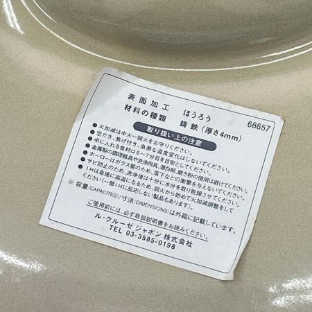  LE CREUSET ルクルーゼ テリーヌオーバル ブルー 28