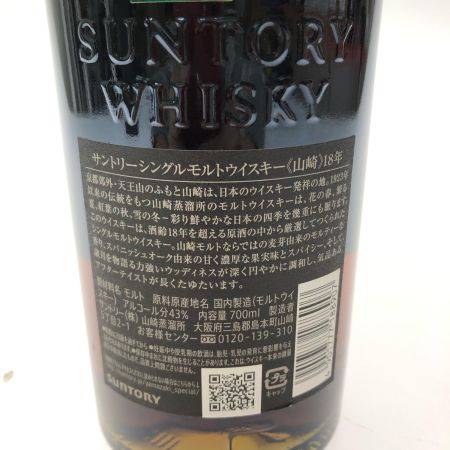 【北海道内限定発送】 SUNTORY  山崎 18年 数量限定 長期熟成 最高峰 希少商品 シングルモルト 700ml 箱入 未開栓