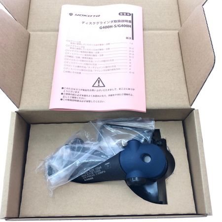  YOKOTA エアツール ディスクグラインダー 常圧  G400H ネイビー