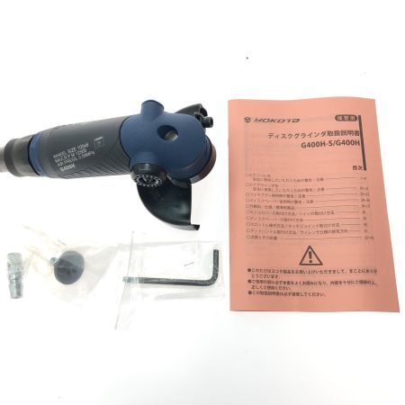  YOKOTA エアツール ディスクグラインダー 常圧  G400H ネイビー