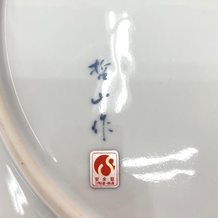   有田焼 哲山作 大皿 額皿 鴛鴦 鶴 飾皿 色絵 金彩 46cm 共箱入 