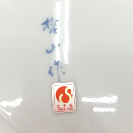   有田焼 哲山作 大皿 額皿 松竹梅 飾皿 色絵 金彩 46cm 共箱入 