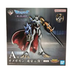 ▼▼ BANDAI バンダイ 一番くじ デジモンシリーズ 光と闇の衝突 A賞 オメガモン 魂豪示像 Bランク