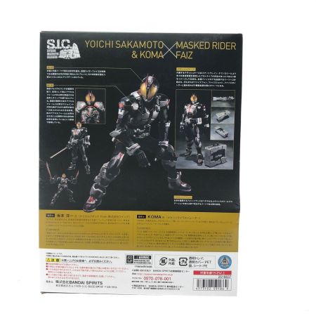  BANDAI バンダイ 仮面ライダー555 ファイズ 造形士 坂本洋一&KOMA 