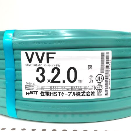  住電HSTケーブル株式会社 電材 VVFケーブル 3×2.0mm 100M 3芯 2025年7月製造