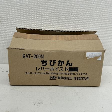   川村製作所 パイプ挿入工具 ちびかん KAT-200N  像印レバーホイスト YⅡ-25 0.25t