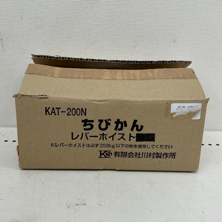 川村製作所 パイプ挿入工具 ちびかん KAT-200N 像印レバーホイスト YⅡ
