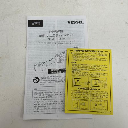  VESSEL ベッセル 電動スリムラチェットセット 400ER3-1M