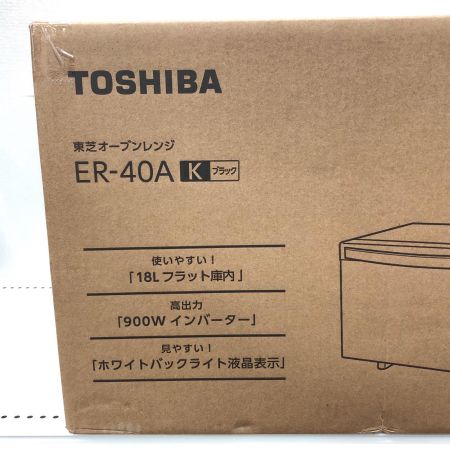  TOSHIBA 東芝 キッチン家電 フラットオーブンレンジ 18L フラット庫内 ER-40A
