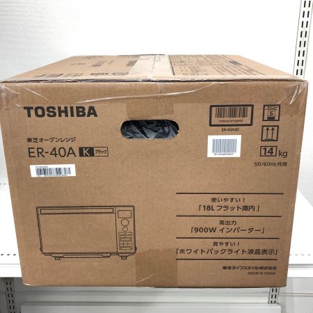  TOSHIBA 東芝 キッチン家電 フラットオーブンレンジ 18L フラット庫内 ER-40A