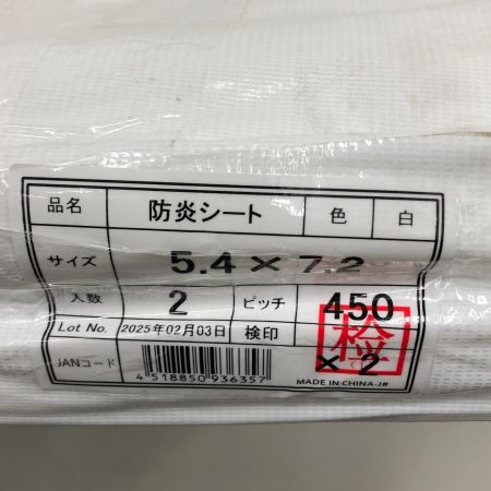   メーカー不明 防炎シート 白 5.4ｘ7.2m 450P 1枚 工事現場 野積み 防砂 災害 防災 備蓄 養生シート