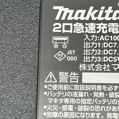  MAKITA マキタ 2口急速充電器 DC18RD