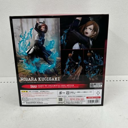  BANDAI バンダイ フィギュアーツZERO 呪術廻戦 釘崎野薔薇 フィギュア