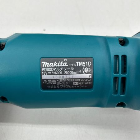  MAKITA マキタ マルチツール コードレス式 18v TM51D