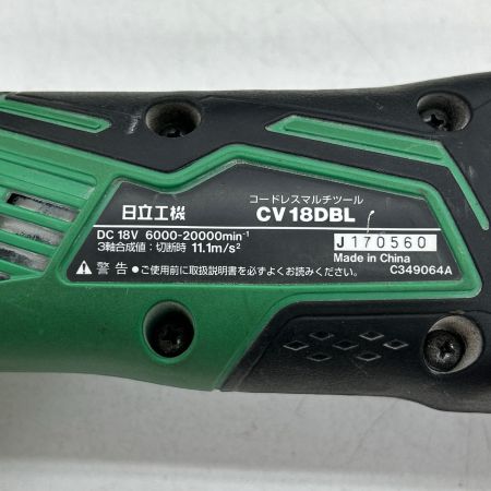  HITACHI 日立 マルチツール コードレス式18v 充電器・充電池1個・ケース付 CV18DBL