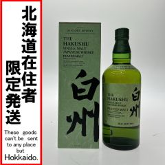 【北海道内限定発送】 SUNTORY サントリー 白州 シングルモルトウイスキー ピーテッドモルト2021エディション 700m 48％ Sランク 未開栓