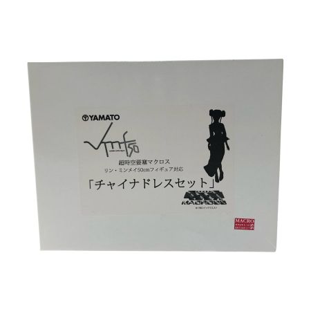  YAMATO  vmf50サイズ衣装 超時空要塞マクロス 愛おぼえてますか チャイナドレスセット(リン・ミンメイ50cmフィギュア対応)