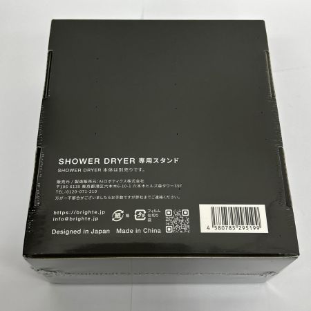  Brighte ブライト ドライヤー ヘアードライヤー SHOWER DRYER BRT-SD173