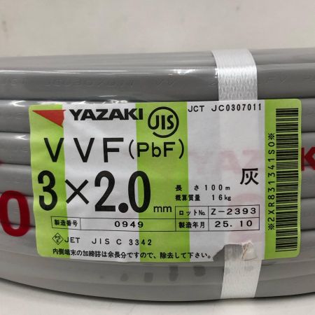  YAZAKI 矢崎 電材 VVFケーブル 3×2.0mm 100M 3芯 2025年10月製造