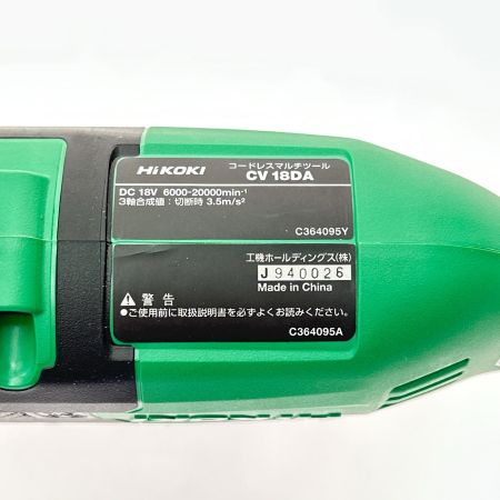  HiKOKI ハイコーキ マルチツール コードレス式 18v CV18DA