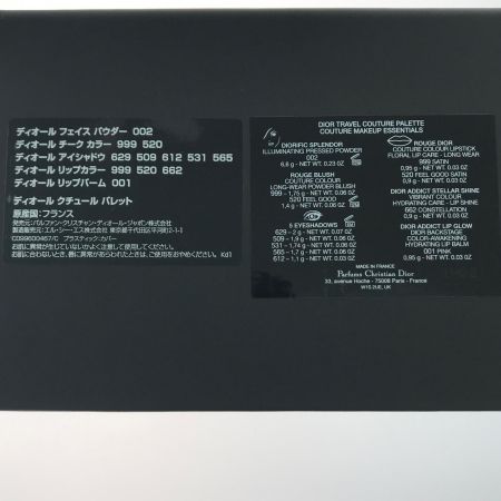  Christian Dior クリスチャンディオール コスメ メイクアップ TRAVEL COUTURE PALETTE