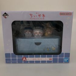 ▼▼  フィギュア ほっこり銭湯小物入れ「一番くじ ちいかわ ～なんかほっこり ちいかわの湯～」 ダブルチャンスキャンペーン＆A賞 フィギュア Sランク