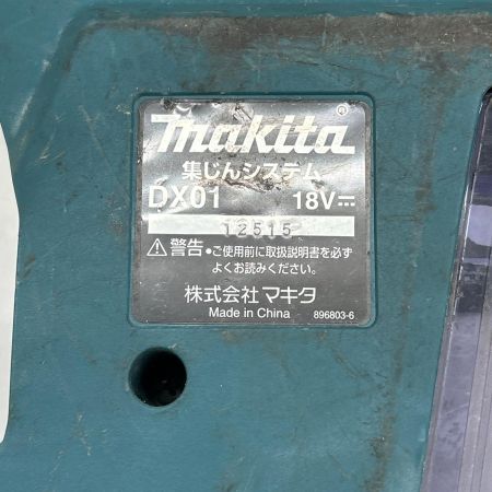  MAKITA マキタ 集塵システム 本体のみ DX01 ブルー