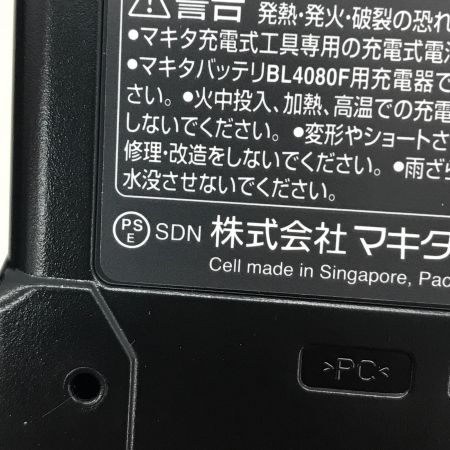  MAKITA マキタ パワーソースキット 充電器 充電池 ケース付き A-74843