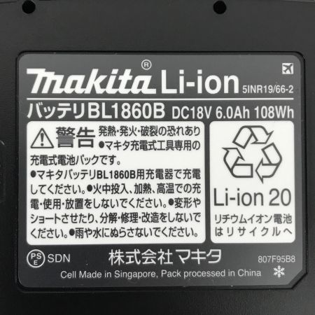  MAKITA マキタ パワーソースキット 充電器 充電池 ケース付き A-67094