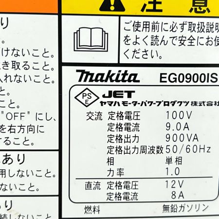  MAKITA マキタ インバーター発電機 EG0900IS グリーン