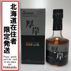  厚岸蒸留所 ウィスキー 200ml 北海道本舗ｘ厚岸 48度 千歳空港限定ラベル/BAOQUJH Sランク 未開栓