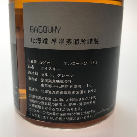  厚岸蒸留所 ウィスキー 200ml 北海道本舗ｘ厚岸 48度 千歳空港限定ラベル/BAOQUJH 未開栓