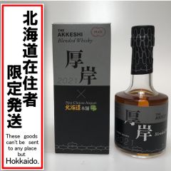  厚岸蒸留所 ウィスキー 200ml 北海道本舗ｘ厚岸 48度 千歳空港限定ラベル/BAOQUJH Sランク 未開栓