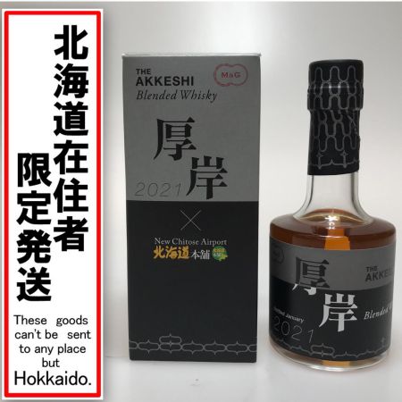  厚岸蒸留所 ウィスキー 200ml 北海道本舗ｘ厚岸 48度 千歳空港限定ラベル/BAOQUJH 未開栓