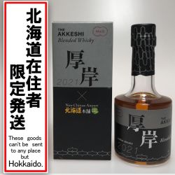 ▼▼ 厚岸蒸留所 ウィスキー 200ml 北海道本舗ｘ厚岸 48度 千歳空港限定ラベル/BAOQUJH Sランク 未開栓