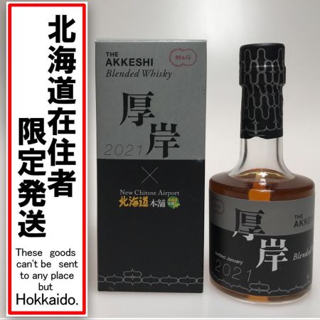  厚岸蒸留所 ウィスキー 200ml 北海道本舗ｘ厚岸 48度 千歳空港限定ラベル/BAOQUJH 未開栓