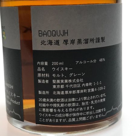  厚岸蒸留所 ウィスキー 200ml 北海道本舗ｘ厚岸 48度 千歳空港限定ラベル/BAOQUJH 未開栓