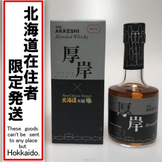 ウイスキー・お酒の中古品・新品・未使用品一覧 - なんでもリサイクル