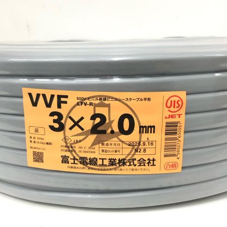 富士電線工業株式会社 電材 VVFケーブル 3×2.0mm 100M 3芯 2025年10月製造