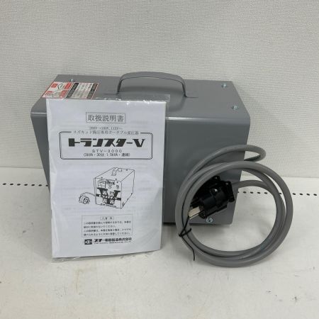 SUZUKID スズキッド 降圧専用ポータブル変圧器 STV-3000 グレー