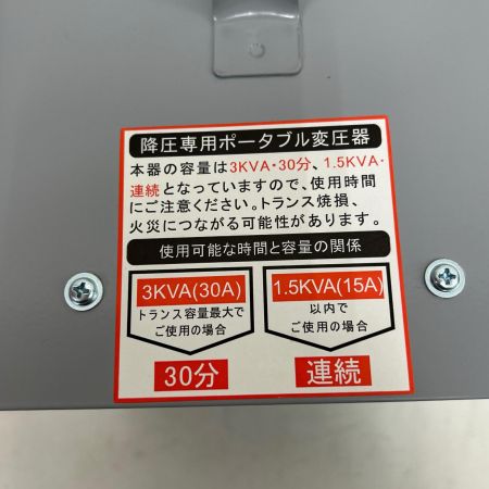  SUZUKID スズキッド 降圧専用ポータブル変圧器 STV-3000 グレー