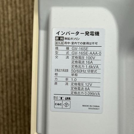  KOSHIN インバーター発電機 GV-16SE スカイブルー