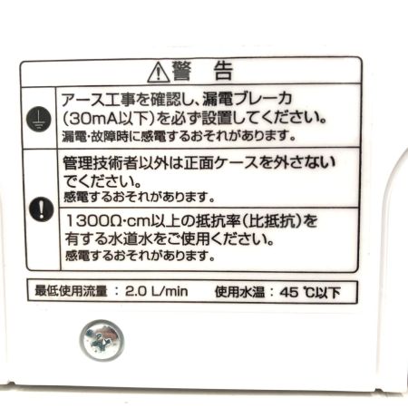  Itomic 日本イトミック 電気瞬間湯沸器 EIWXシリーズ 2025年4月製造 本体のみ EIWX220A0 ホワイト