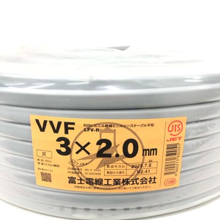  富士電線工業株式会社 電材 VVFケーブル 3×2.0mm 100M 3芯 2025年7月製造