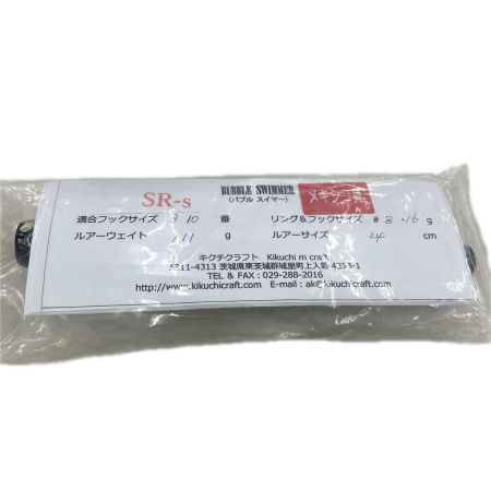 KIKUCHI M CRAFT ルアー ポッパー バブルスイマー 240 メキシコ貝セーフティー リリーシステム
