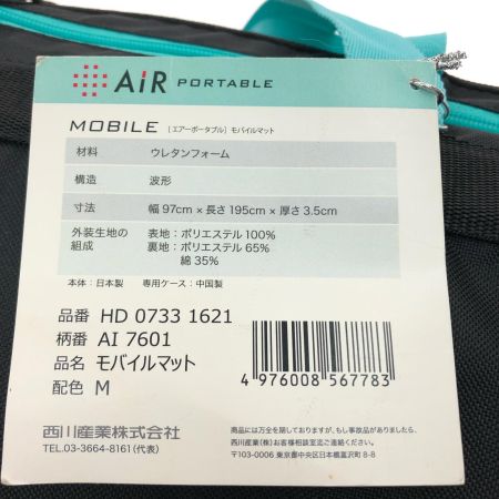  東京西川 エアーポータブル モバイルマット 幅97cm×長さ195cm×厚さ3.5cm HD07331621 ブラック