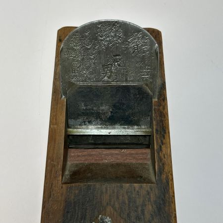   大工道具 カンナ 一代男 昇龍斎 常昭入魂