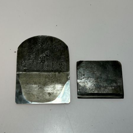   大工道具 カンナ 一代男 昇龍斎 常昭入魂