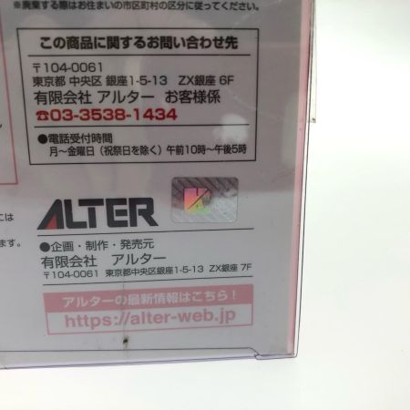  ALTER アルター  ラブライブ！ スクールアイドルフェスティバル 1/7PVC製塗装済完成品 小泉花陽 3月編　